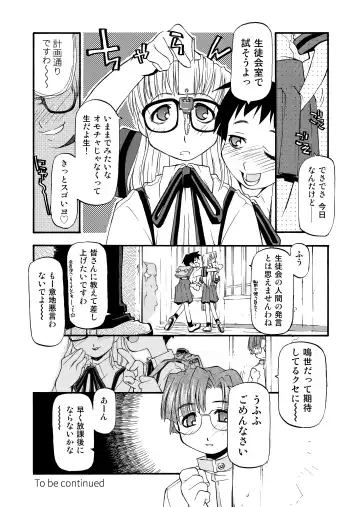 [Michian Ruu - Tamori Tadaji] Girl To Love Fhentai - Page 44