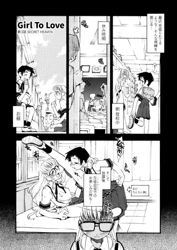 [Michian Ruu - Tamori Tadaji] Girl To Love Fhentai - Page 45