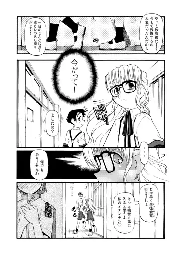 [Michian Ruu - Tamori Tadaji] Girl To Love Fhentai - Page 46