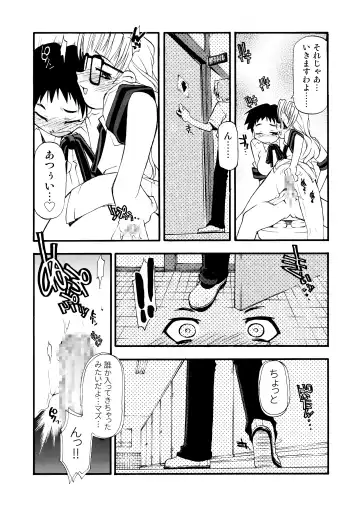 [Michian Ruu - Tamori Tadaji] Girl To Love Fhentai - Page 51