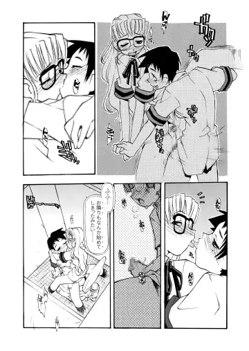 [Michian Ruu - Tamori Tadaji] Girl To Love Fhentai - Page 55