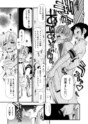 [Michian Ruu - Tamori Tadaji] Girl To Love Fhentai - Page 68