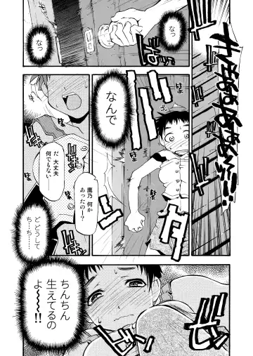 [Michian Ruu - Tamori Tadaji] Girl To Love Fhentai - Page 7