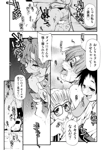 [Michian Ruu - Tamori Tadaji] Girl To Love Fhentai - Page 70