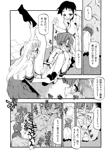 [Michian Ruu - Tamori Tadaji] Girl To Love Fhentai - Page 87