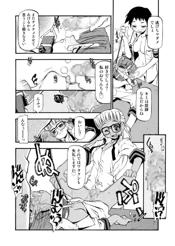 [Michian Ruu - Tamori Tadaji] Girl To Love Fhentai - Page 90