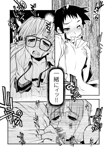 [Michian Ruu - Tamori Tadaji] Girl To Love Fhentai - Page 93