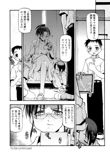 [Michian Ruu - Tamori Tadaji] Girl To Love Fhentai - Page 96