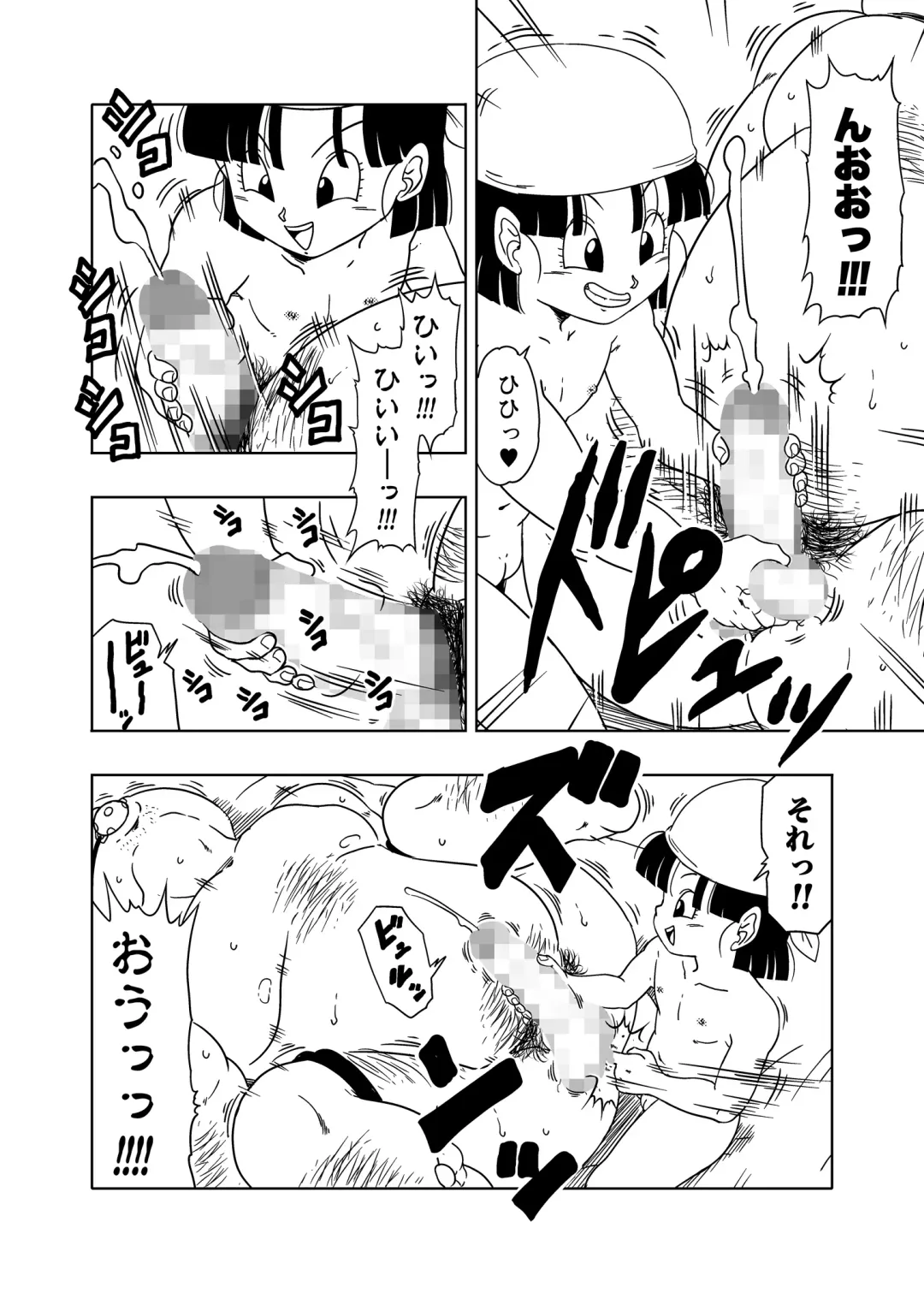 [Amedama Akihito] DB-X Ordinary Old Man x Bra & Pan Hen Fhentai.net - Page 23