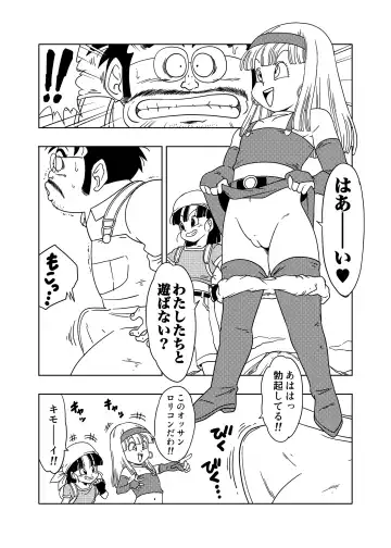 [Amedama Akihito] DB-X Ordinary Old Man x Bra & Pan Hen Fhentai.net - Page 3