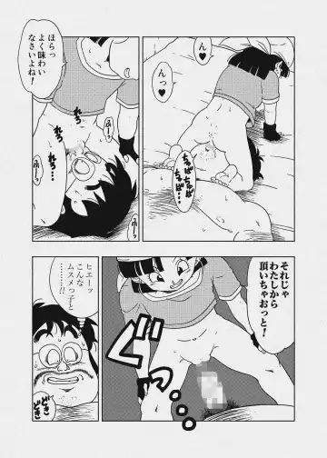 [Amedama Akihito] DB-X Ordinary Old Man x Bra & Pan Hen Fhentai.net - Page 36