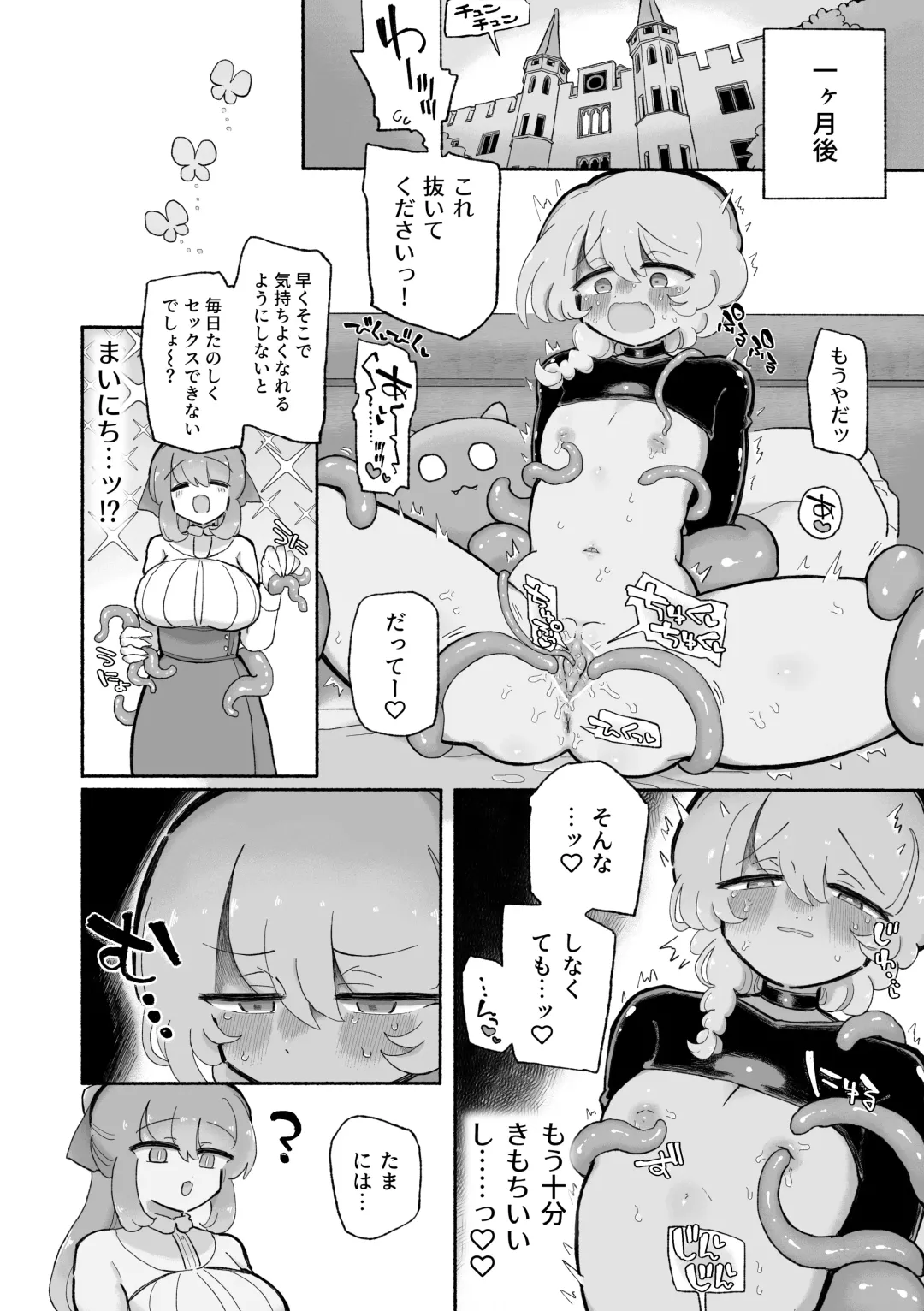 [Sandbox] Onnanoko Yamete Zutto Issho ni Iyo Fhentai - Page 40