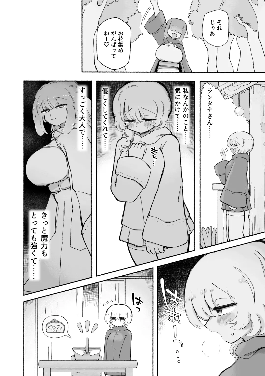 [Sandbox] Onnanoko Yamete Zutto Issho ni Iyo Fhentai - Page 6