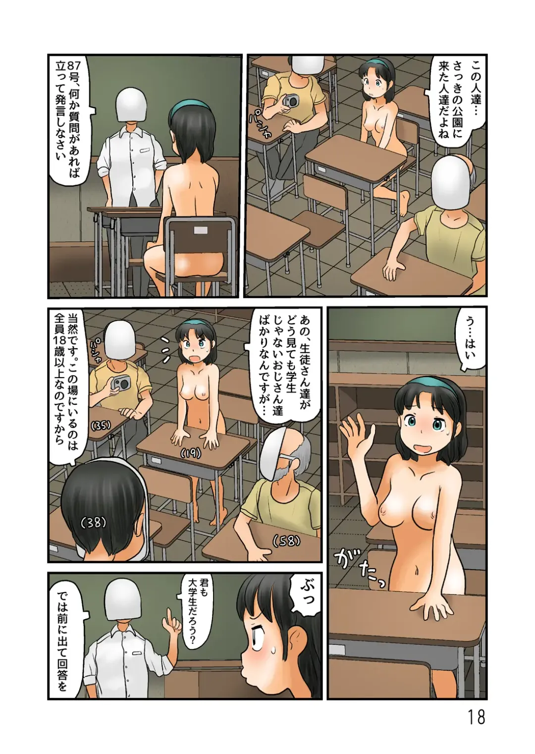 [Hirotake Awataka] Roshutsu Kuukan ni Hairenai node Kocchi de Nugu Fhentai - Page 19