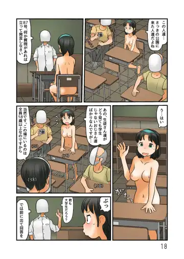 [Hirotake Awataka] Roshutsu Kuukan ni Hairenai node Kocchi de Nugu Fhentai - Page 19