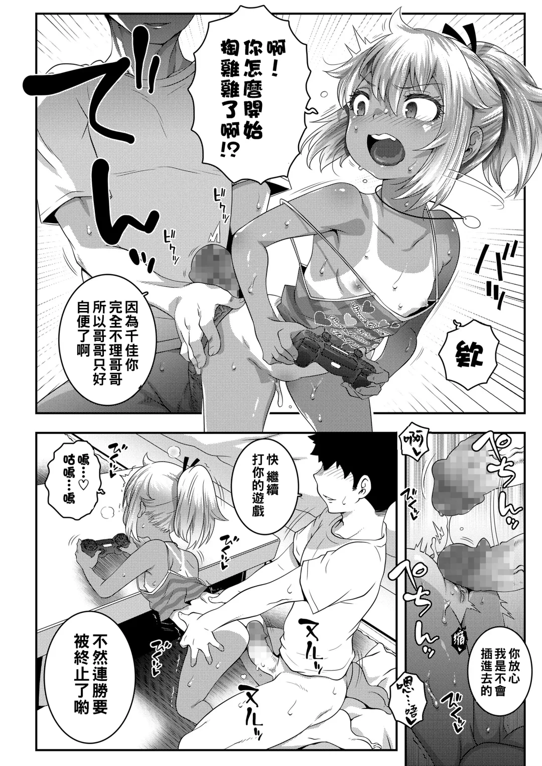 [Mdo-h] F.P.S Fhentai - Page 10