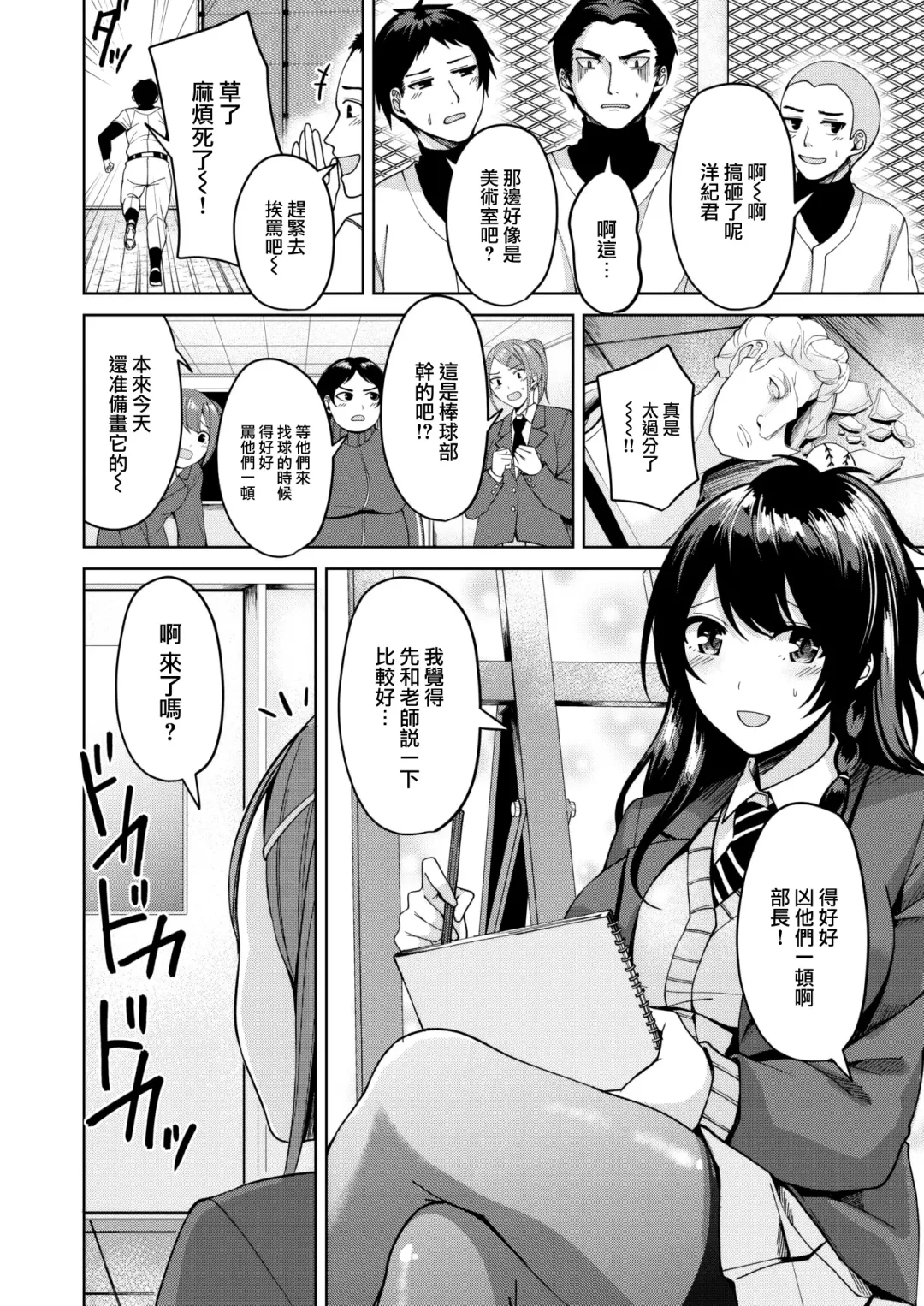 [Aki Hirame] Naisho no Dessan Fhentai - Page 3