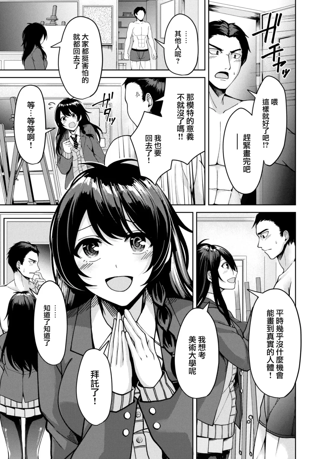 [Aki Hirame] Naisho no Dessan Fhentai - Page 6