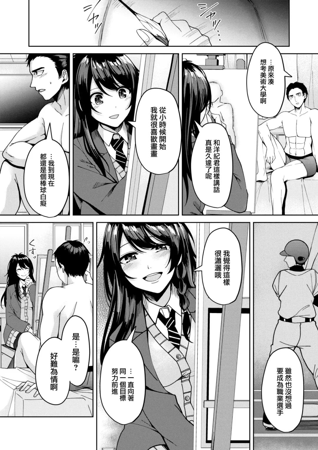 [Aki Hirame] Naisho no Dessan Fhentai - Page 7