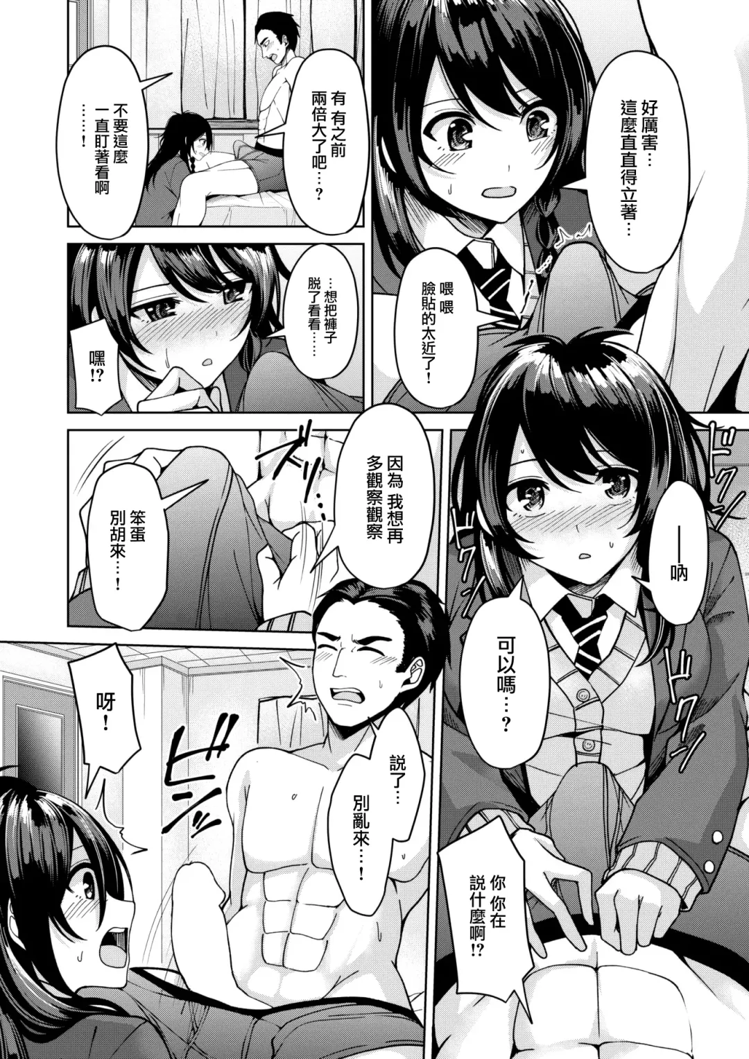 [Aki Hirame] Naisho no Dessan Fhentai - Page 9