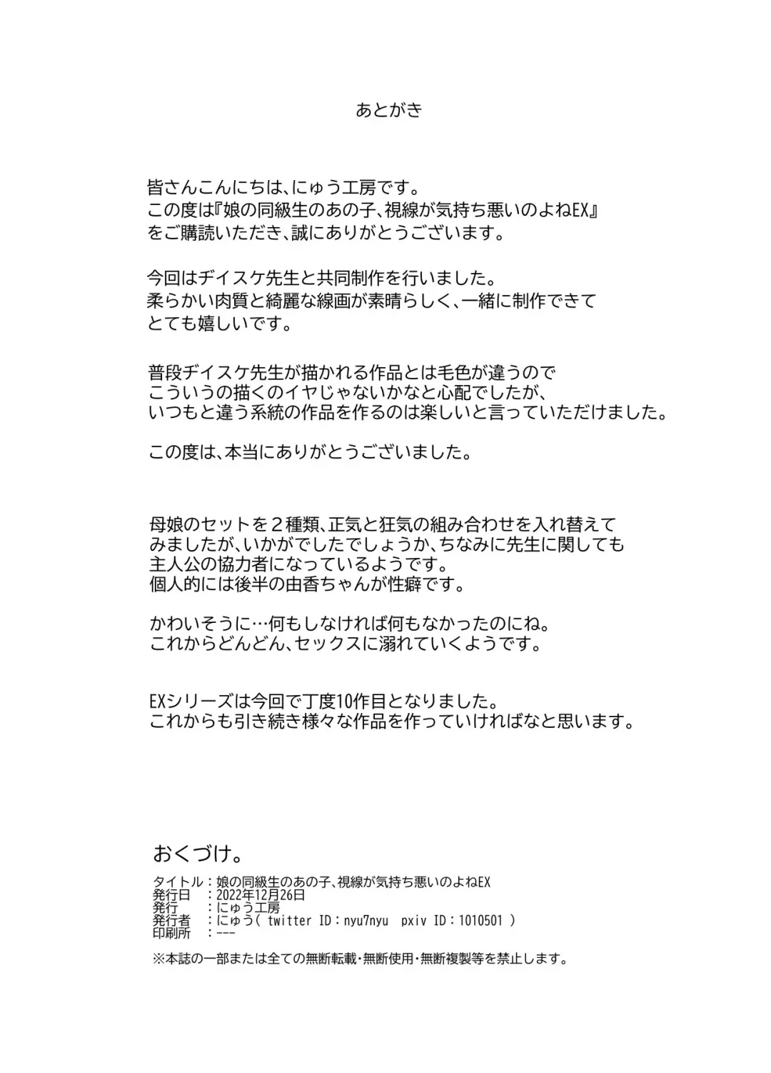 [Diisuke - Nyuu] Musume no Doukyuusei no Anoko, Shisen ga Kimochi Warui no yo ne EX Ningen Ayatsuri Button o Tsukawaremashita Fhentai - Page 28