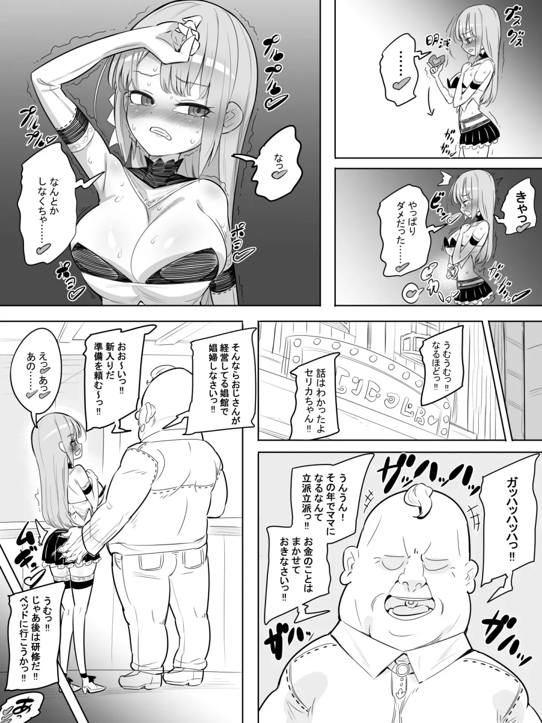 Onna Boukensha no Intai Mahou Kenshi Serika no Yarakashi Fhentai.net - Page 15