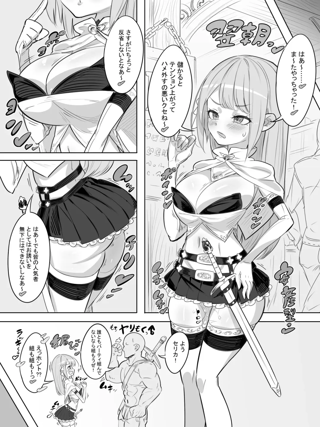 Onna Boukensha no Intai Mahou Kenshi Serika no Yarakashi Fhentai.net - Page 3