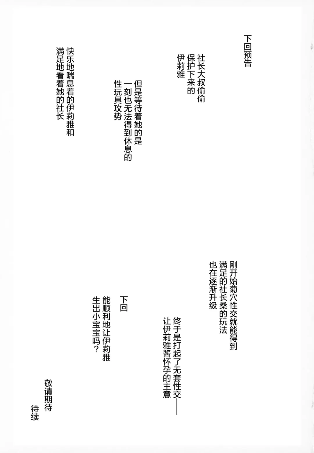 [Hikoma Hiroyuki] Saimin Choukyou Diary Illya Hen Jou Fhentai - Page 26