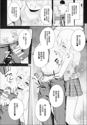 [Hikoma Hiroyuki] Saimin Choukyou Diary Illya Hen Jou Fhentai - Page 13