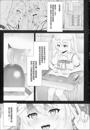 [Hikoma Hiroyuki] Saimin Choukyou Diary Illya Hen Jou Fhentai - Page 2