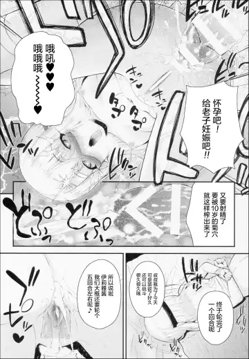 [Hikoma Hiroyuki] Saimin Choukyou Diary Illya Hen Jou Fhentai - Page 22