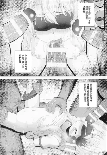 [Hikoma Hiroyuki] Saimin Choukyou Diary Illya Hen Jou Fhentai - Page 23