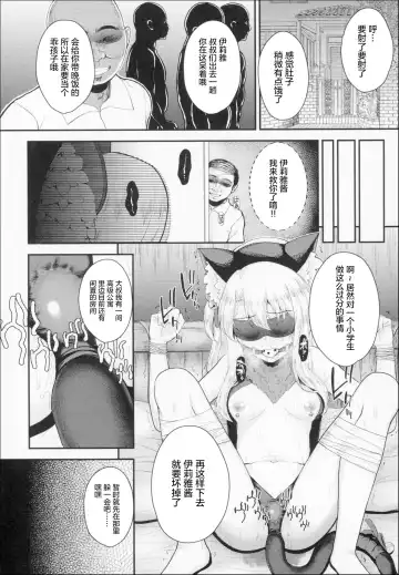 [Hikoma Hiroyuki] Saimin Choukyou Diary Illya Hen Jou Fhentai - Page 25