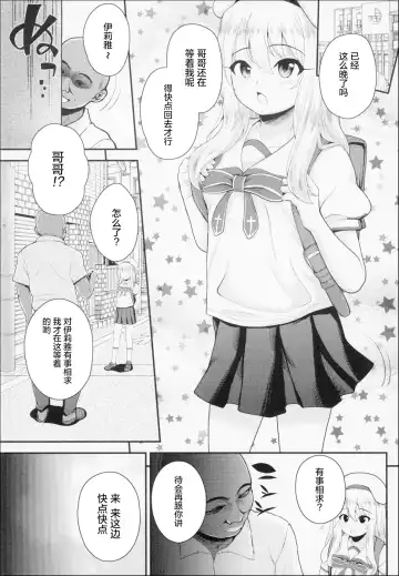 [Hikoma Hiroyuki] Saimin Choukyou Diary Illya Hen Jou Fhentai - Page 3