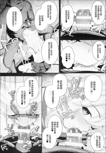 [Hikoma Hiroyuki] Saimin Choukyou Diary Illya Hen Jou Fhentai - Page 5