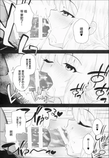 [Hikoma Hiroyuki] Saimin Choukyou Diary Illya Hen Jou Fhentai - Page 6