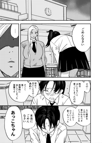 [Chimeda] Gal no Chinpo o Kyohi Shitara... Fhentai - Page 10