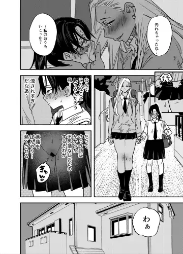 [Chimeda] Gal no Chinpo o Kyohi Shitara... Fhentai - Page 17