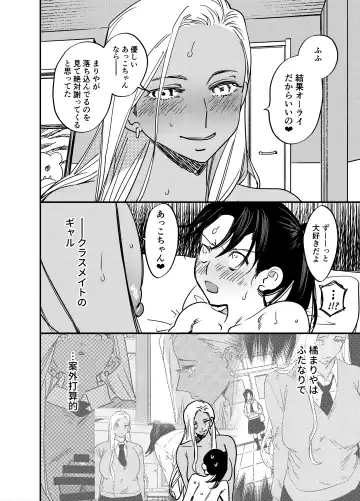 [Chimeda] Gal no Chinpo o Kyohi Shitara... Fhentai - Page 29