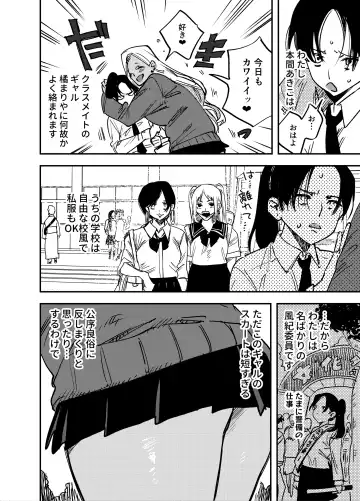 [Chimeda] Gal no Chinpo o Kyohi Shitara... Fhentai - Page 3