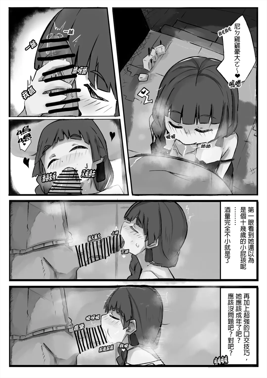 [Denyel] I Went Out Drinking With a Drunk Bassist...and Got the Best Day of My Life! | 關於我和一位酒鬼貝斯手一起喝酒…以及我遇到一生中最性福的一天的故事! Fhentai - Page 3