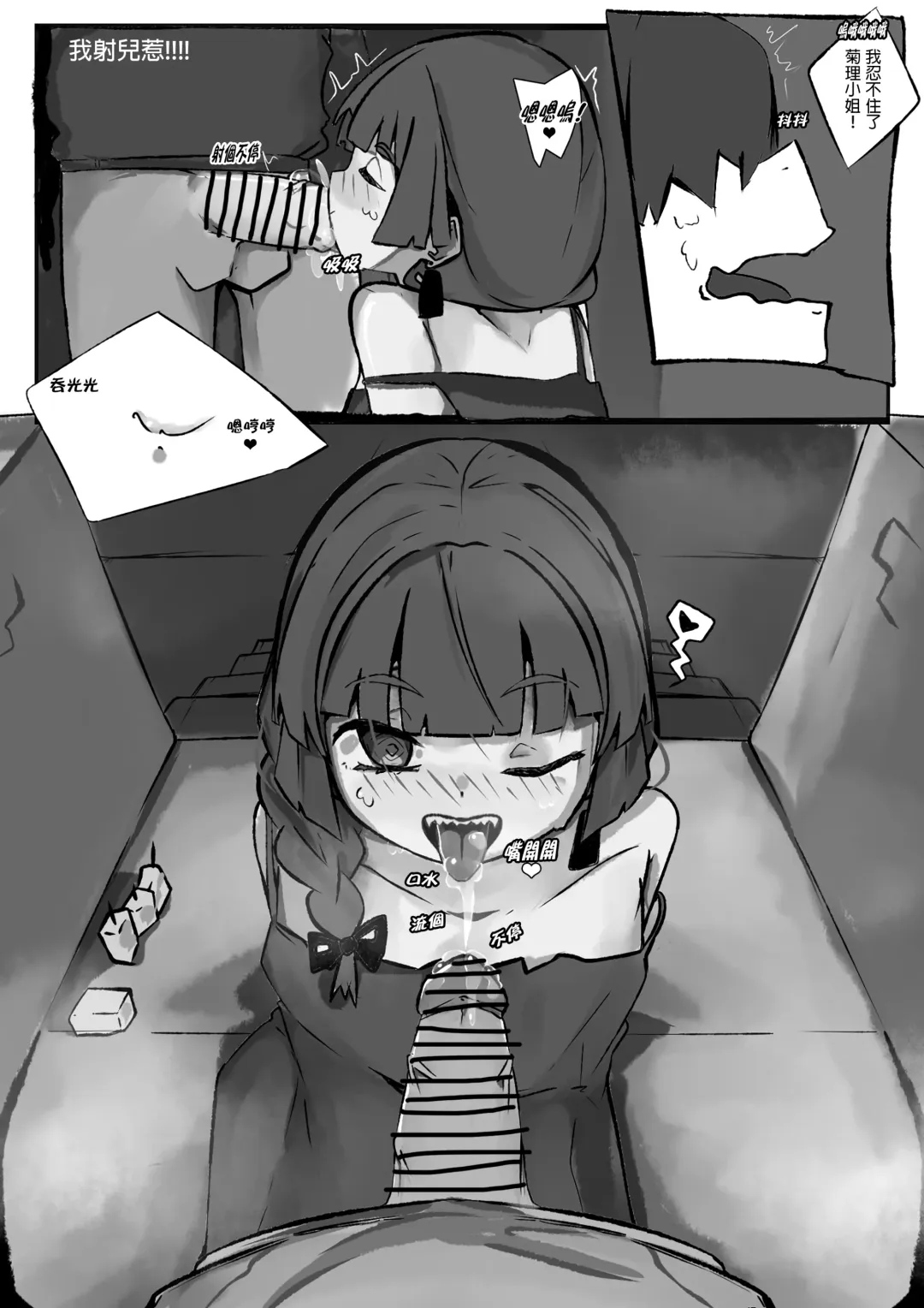 [Denyel] I Went Out Drinking With a Drunk Bassist...and Got the Best Day of My Life! | 關於我和一位酒鬼貝斯手一起喝酒…以及我遇到一生中最性福的一天的故事! Fhentai - Page 4