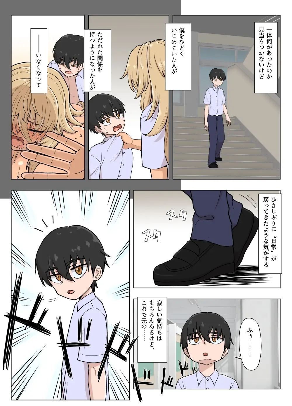 Kinpatsu Bakunyuu Yankee ga Moto Ijimerarekko to Love Love Ecchi suru Hon Fhentai - Page 10