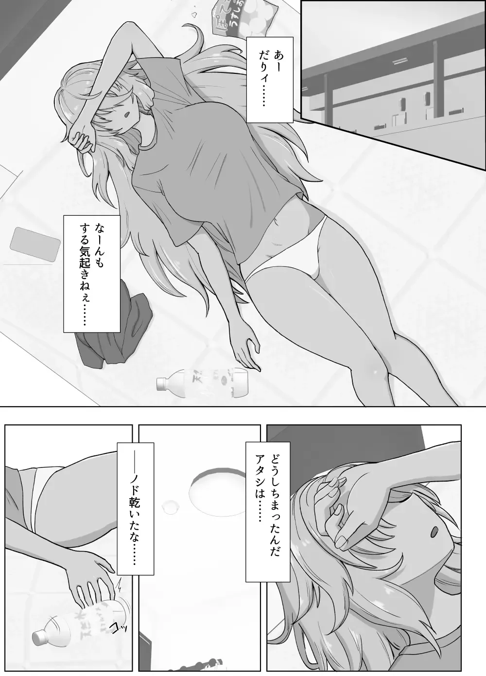 Kinpatsu Bakunyuu Yankee ga Moto Ijimerarekko to Love Love Ecchi suru Hon Fhentai - Page 103