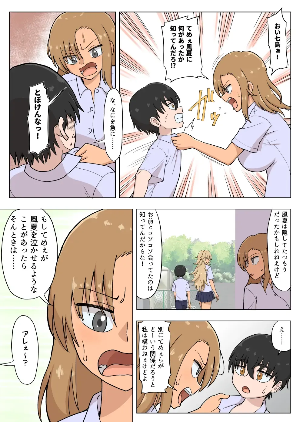 Kinpatsu Bakunyuu Yankee ga Moto Ijimerarekko to Love Love Ecchi suru Hon Fhentai - Page 11