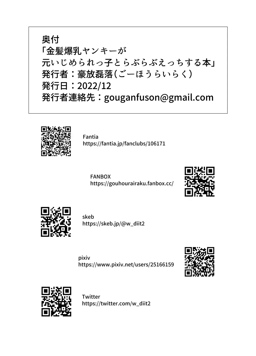 Kinpatsu Bakunyuu Yankee ga Moto Ijimerarekko to Love Love Ecchi suru Hon Fhentai - Page 95