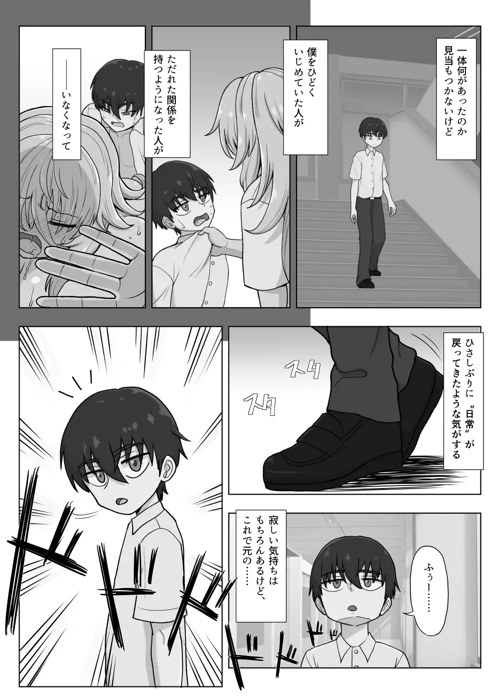 Kinpatsu Bakunyuu Yankee ga Moto Ijimerarekko to Love Love Ecchi suru Hon Fhentai - Page 98