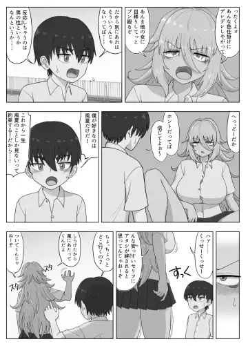 Kinpatsu Bakunyuu Yankee ga Moto Ijimerarekko to Love Love Ecchi suru Hon Fhentai - Page 177