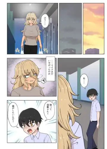 Kinpatsu Bakunyuu Yankee ga Moto Ijimerarekko to Love Love Ecchi suru Hon Fhentai - Page 18