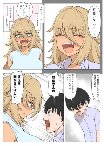 Kinpatsu Bakunyuu Yankee ga Moto Ijimerarekko to Love Love Ecchi suru Hon Fhentai - Page 34